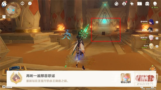 《原神》再聽一遍那首歌謠成就獲得方法