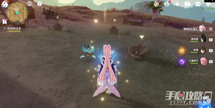 《原神》度過長日的方式任務攻略