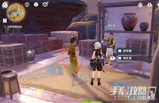 《原神》加入鍍金旅團任務流程攻略