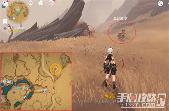 《原神》加入鍍金旅團任務流程攻略