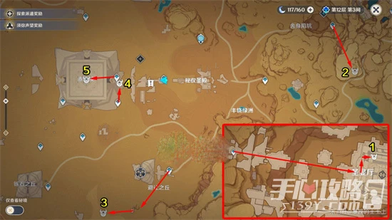 《原神》閃爍的零件獲取攻略流程