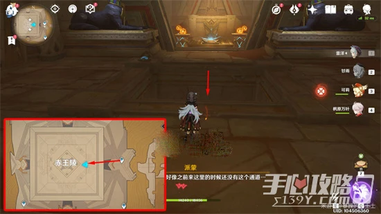 《原神》閃爍的零件獲取攻略流程