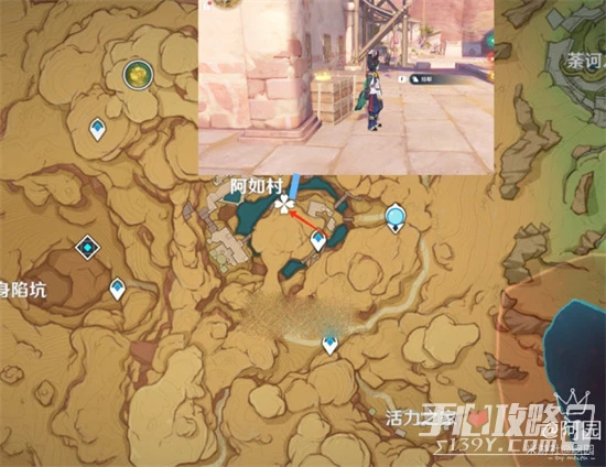 《原神》3.1沙漠旋曜玉帛位置一覽