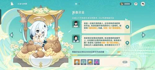 《原神》懷中遙吟之歌第二天攻略