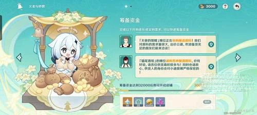 《原神》懷中遙吟之歌第二天攻略