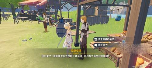 《原神》懷中遙吟之歌第二天攻略