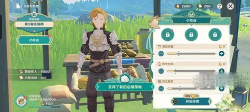 《原神》懷中遙吟之歌第二天攻略