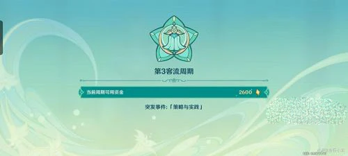 《原神》懷中遙吟之歌第二天攻略