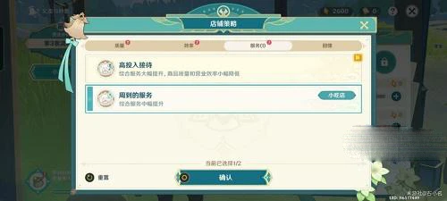 《原神》懷中遙吟之歌第二天攻略