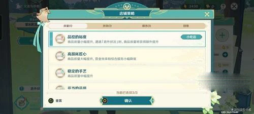 《原神》懷中遙吟之歌第二天攻略