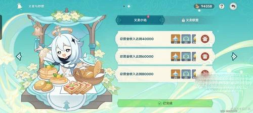 《原神》懷中遙吟之歌第二天攻略