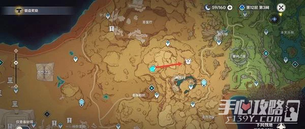 《原神》獻給某人的薔薇第二天任務全流程攻略