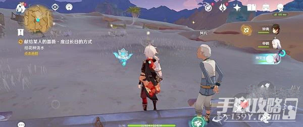 《原神》獻給某人的薔薇第二天任務全流程攻略