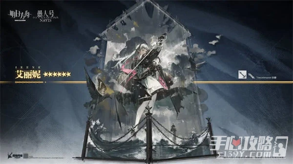 《明日方舟》艾麗妮專精材料一覽