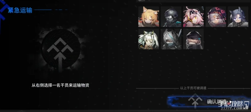 《明日方舟》緊急運輸選項獎勵一覽