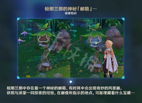 《原神》靜態風景任務攻略 靜態風景任務怎麼做