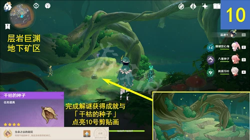 《原神》靜態風景任務攻略 靜態風景任務怎麼做