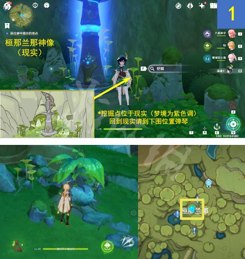 《原神》靜態風景任務攻略 靜態風景任務怎麼做