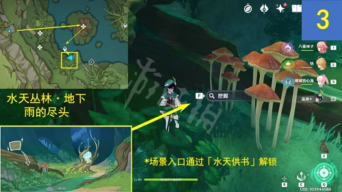 《原神》靜態風景任務攻略 靜態風景任務怎麼做