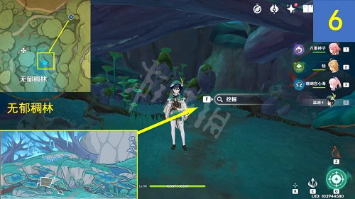 《原神》靜態風景任務攻略 靜態風景任務怎麼做