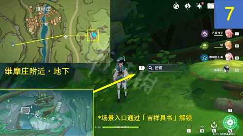 《原神》靜態風景任務攻略 靜態風景任務怎麼做