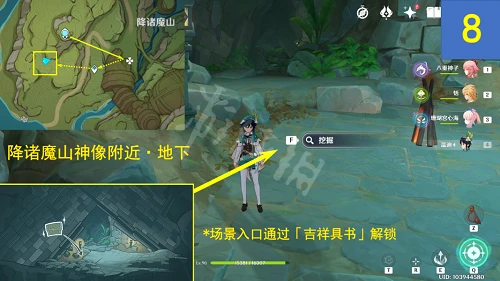 《原神》靜態風景任務攻略 靜態風景任務怎麼做