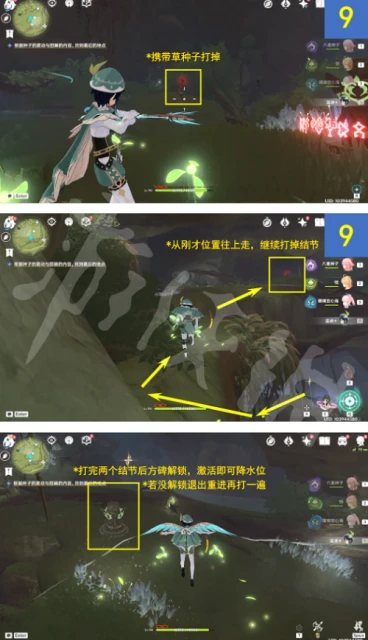 《原神》靜態風景任務攻略 靜態風景任務怎麼做