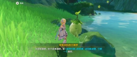 《原神》精神抖擻的星蕈怎麼獲得？精神抖擻的星蕈獲取方法介紹