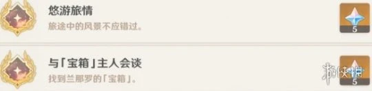 《原神》靜態風景任務怎麼做？靜態風景攻略流程詳解