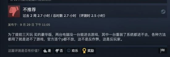 《FIFA 23》Steam多半差評 國區價格降至248元