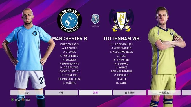 在遊戲中拿到一支足球隊的版權究竟有多困難？