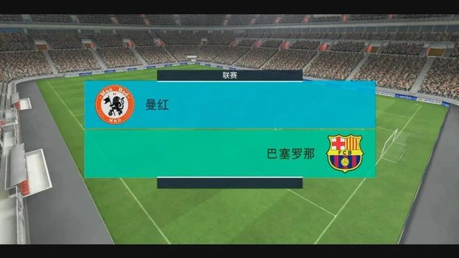 在遊戲中拿到一支足球隊的版權究竟有多困難?