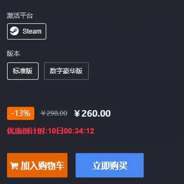 最高立省200元！Steam國慶打折遊戲，一折跳樓價就問你買不買