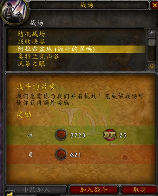 80級每天必做日常盤點 阿拉希輕鬆獲取榮譽