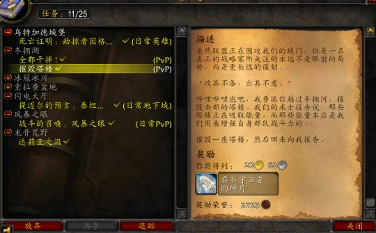 80級每天必做日常盤點 阿拉希輕鬆獲取榮譽