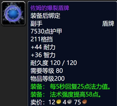 WLK懷舊服世界掉落紫裝盤點 一件實現金幣自由