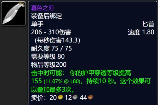 WLK懷舊服世界掉落紫裝盤點 一件實現金幣自由