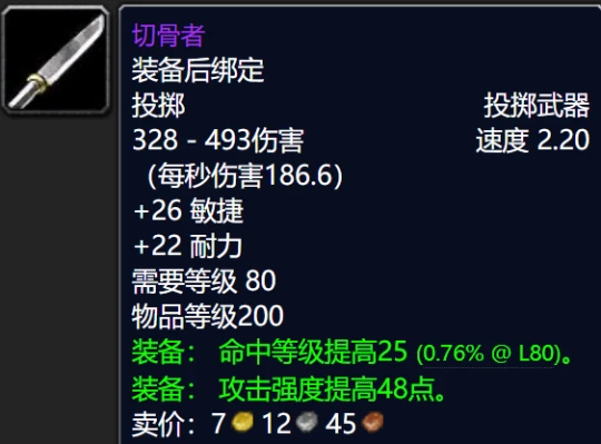 WLK懷舊服世界掉落紫裝盤點 一件實現金幣自由