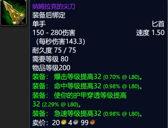 WLK懷舊服世界掉落紫裝盤點 一件實現金幣自由