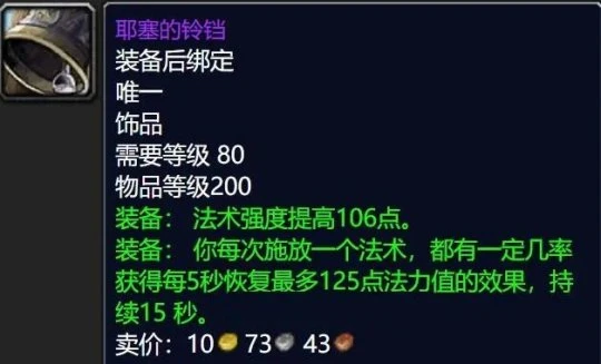 WLK懷舊服世界掉落紫裝盤點 一件實現金幣自由
