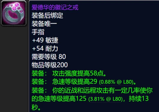 WLK懷舊服世界掉落紫裝盤點 一件實現金幣自由