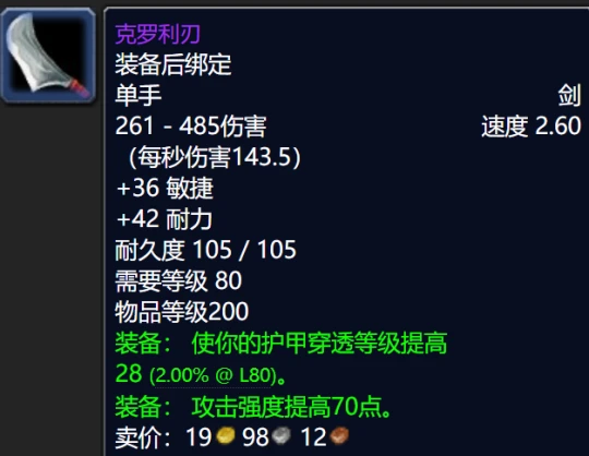 WLK懷舊服世界掉落紫裝盤點 一件實現金幣自由