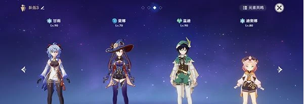 《原神》3.1版本溫迪配隊陣容