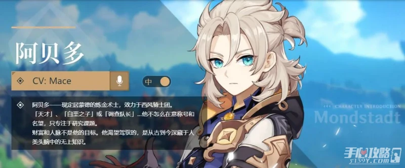 《原神》3.1阿貝多配隊陣容