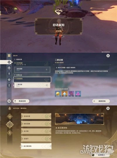 原神五級權能怎麼獲取 渡厄廳吞咽之間權能提升