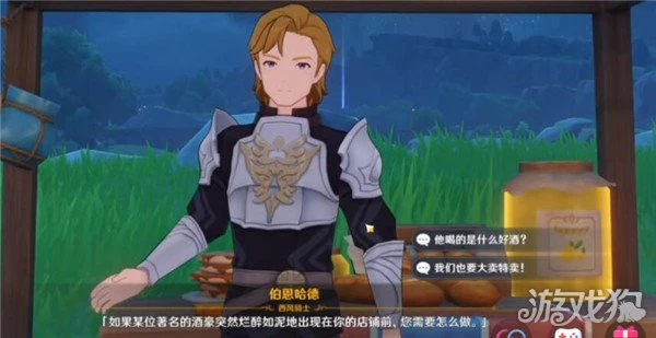 原神店主考核問題答案大全 兩個問題怎麼選