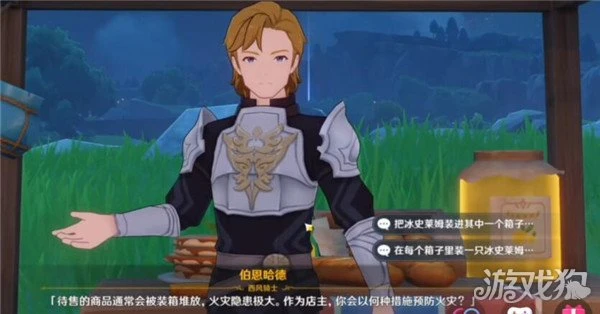 原神店主考核問題答案大全 兩個問題怎麼選