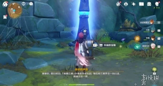 《原神》霄暗與曉光之歌成就怎麼玩？霄暗與曉光之歌成就玩法分享