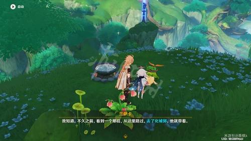 《原神》料理是快樂的回憶任務 料理是快樂的回憶任務攻略