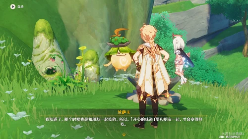 《原神》料理是快樂的回憶任務 料理是快樂的回憶任務攻略